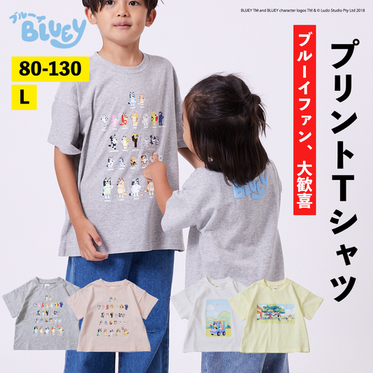 【ブルーイ】プリントTシャツ