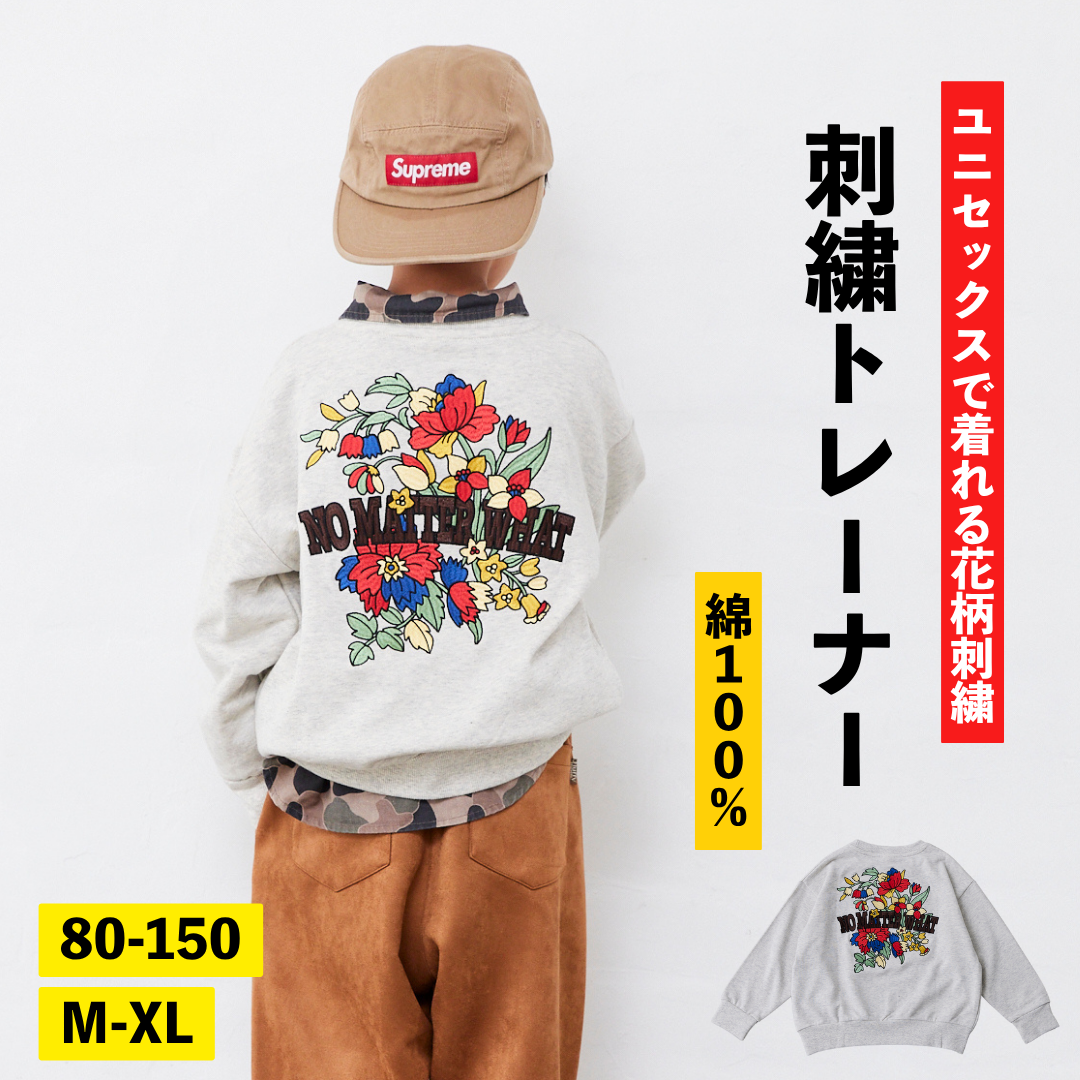 花ロゴ刺繍トレーナー