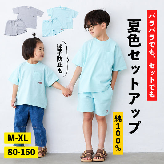 カットソーセットアップ