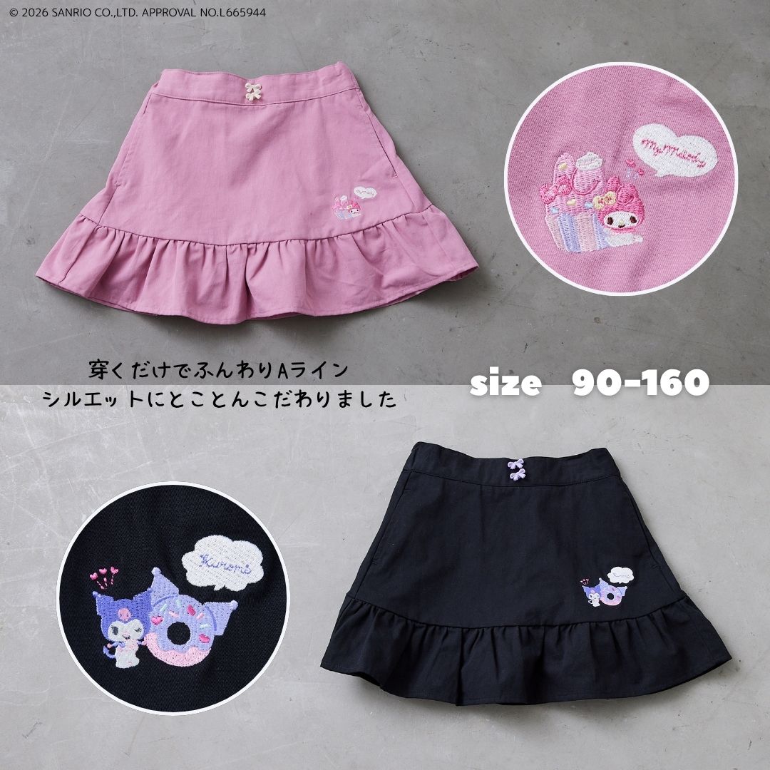 【サンリオキャラクターズ】パンツ付きスカート
