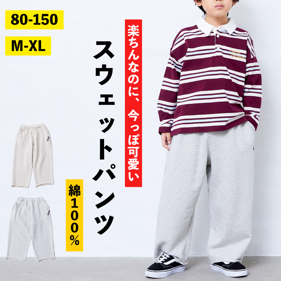 カットオフ　スウェットパンツ