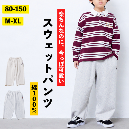 カットオフ　スウェットパンツ