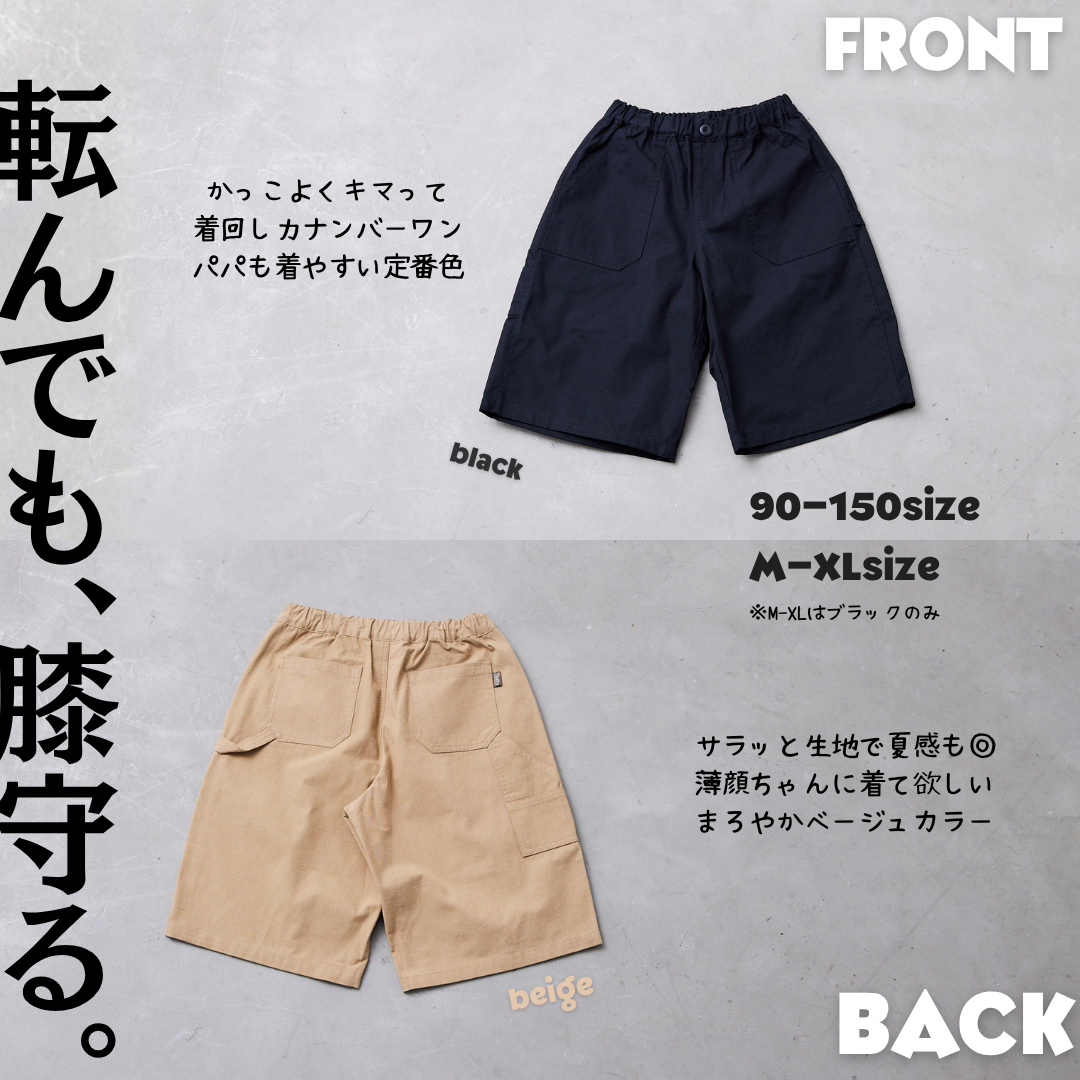 ペインターハーフパンツ
