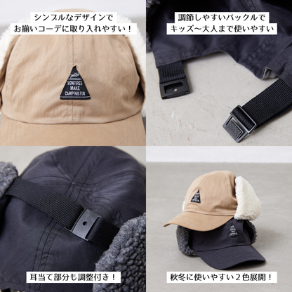 ボアフライトキャップ