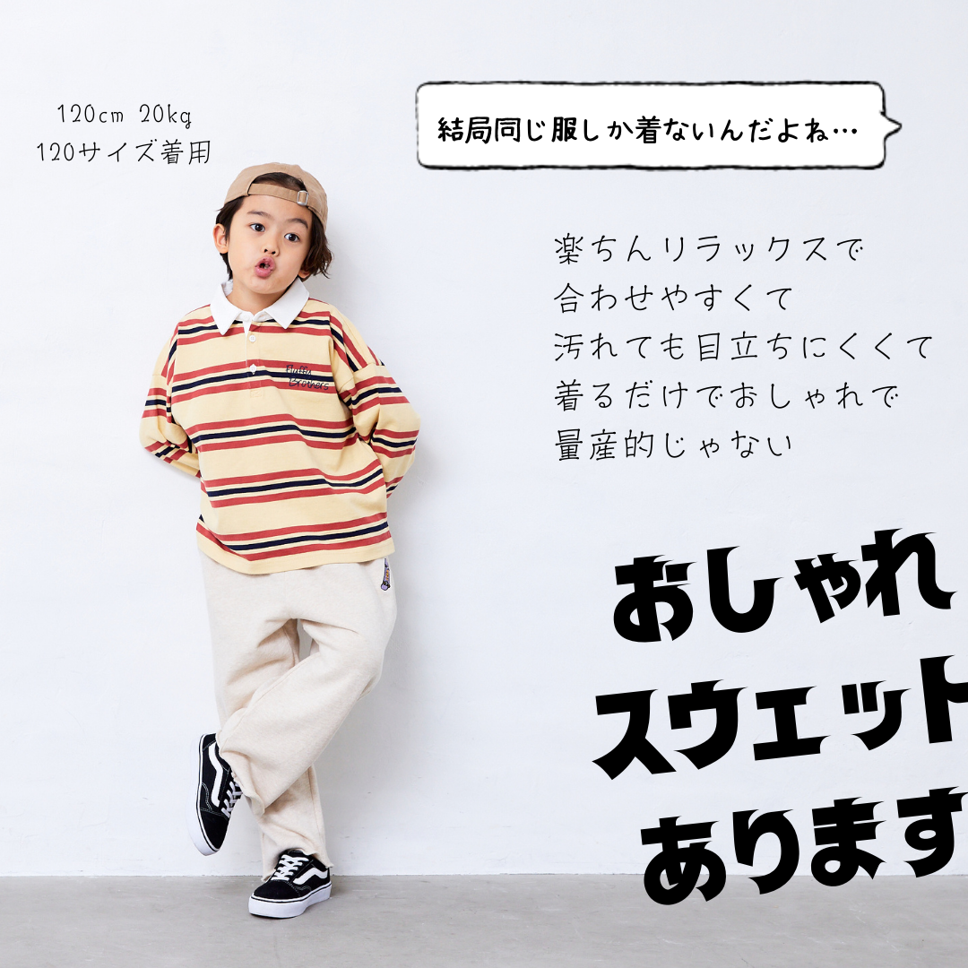 カットオフ　スウェットパンツ