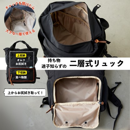 マザーズリュック