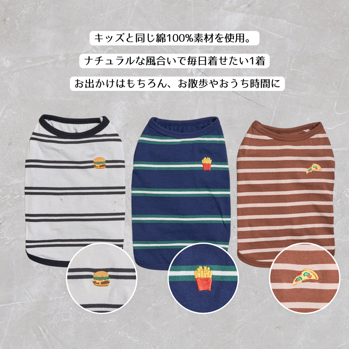 ボーダーペット服