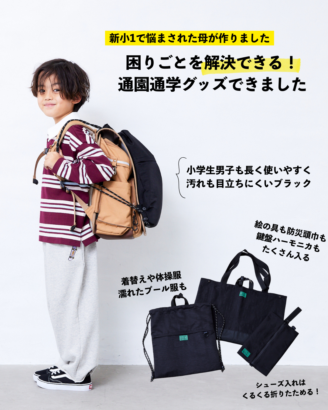 レッスンバッグ