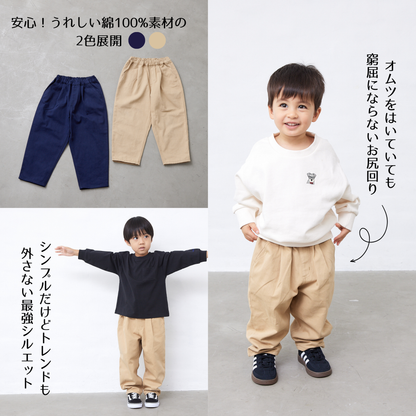 【FLUFFREE】コットンツイルパンツ