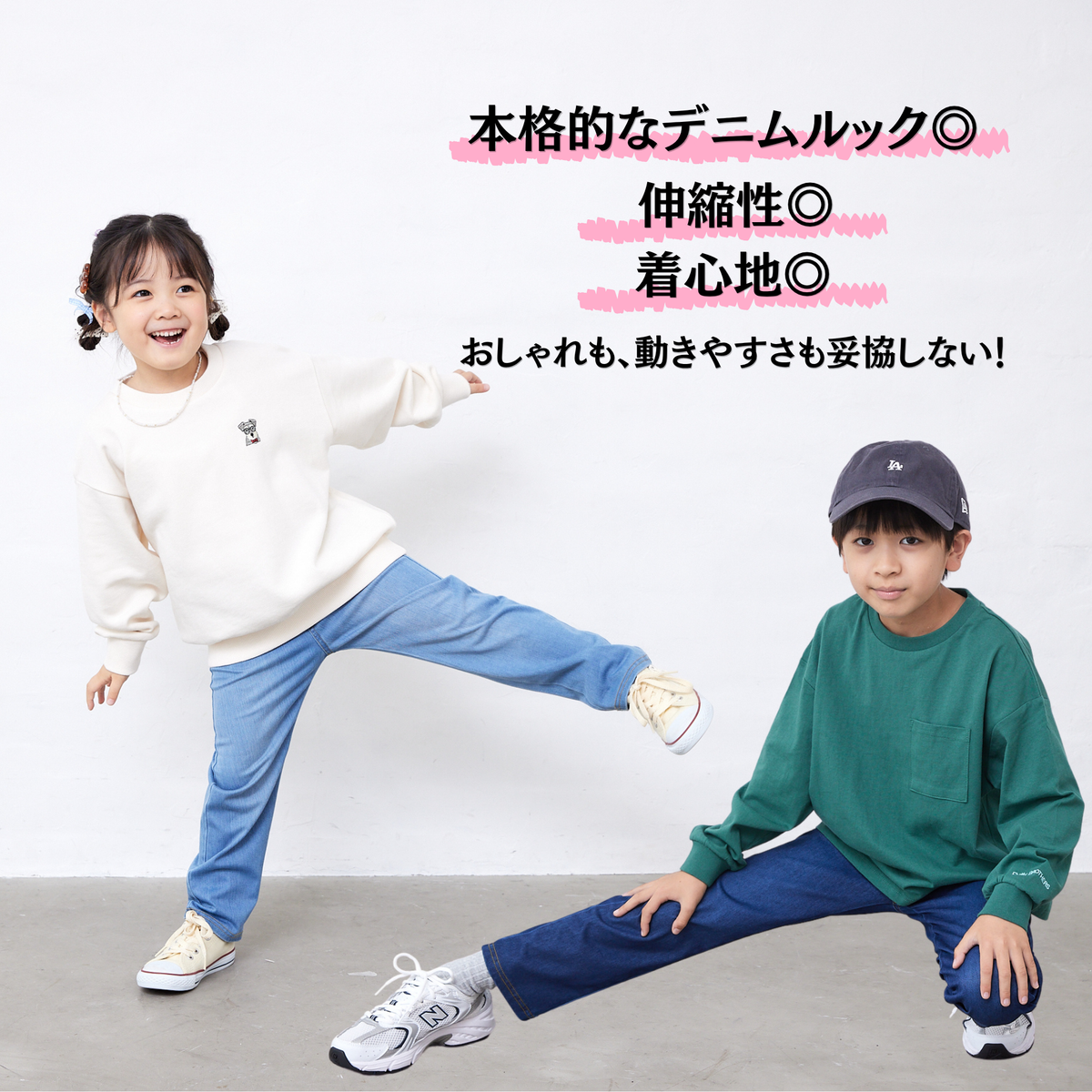 【FLUFFREE】ニットデニムパンツ