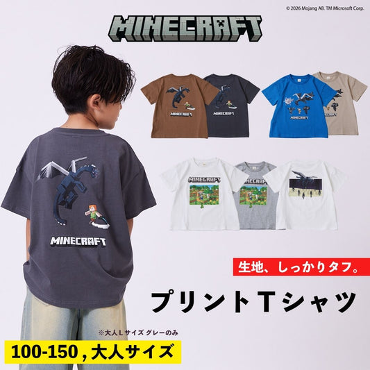 【マインクラフト】プリントTシャツ