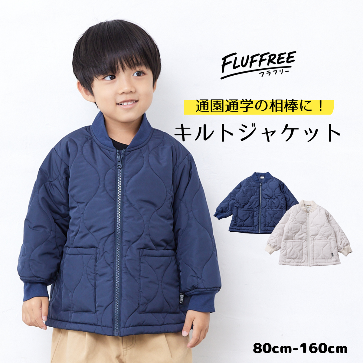 【FLUFFREE】キルトジャケット