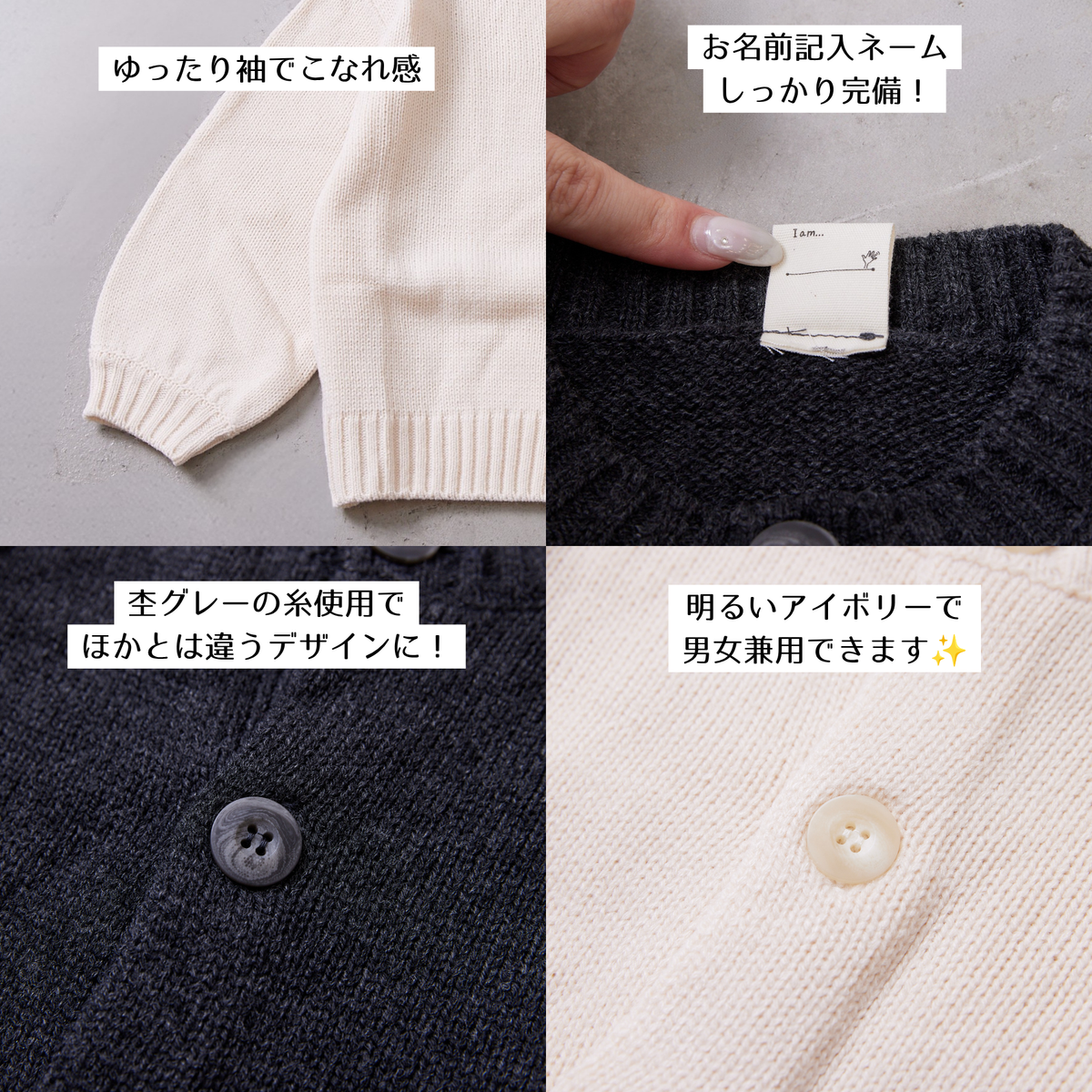 ニットカーディガン