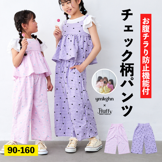 チェックパンツ