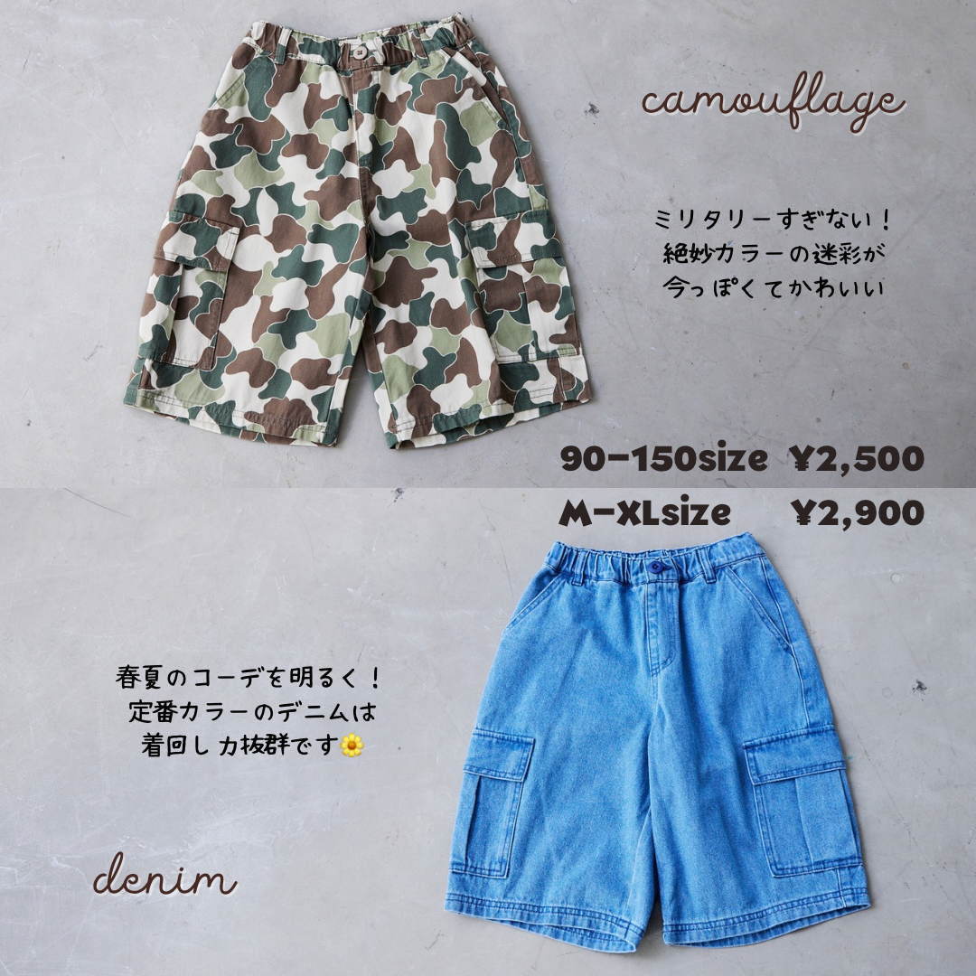 カーゴハーフパンツ – Fluffy BROTHERS