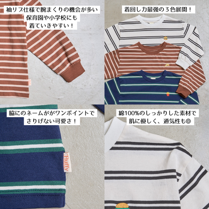 【FLUFFREE】ボーダーロンT