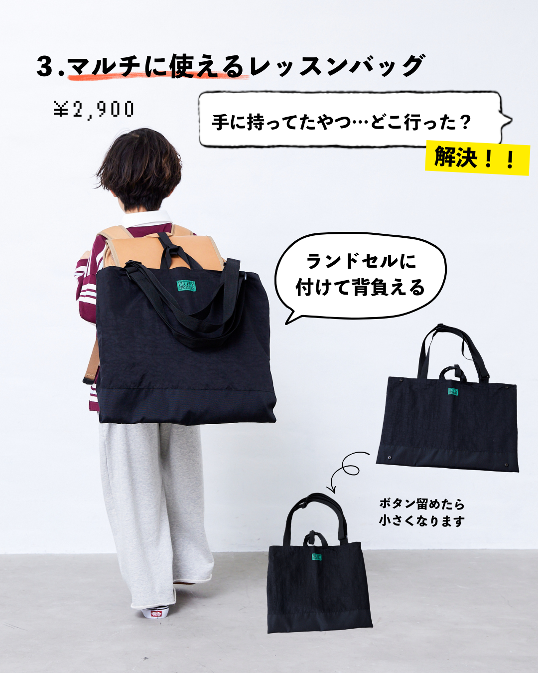 レッスンバッグ