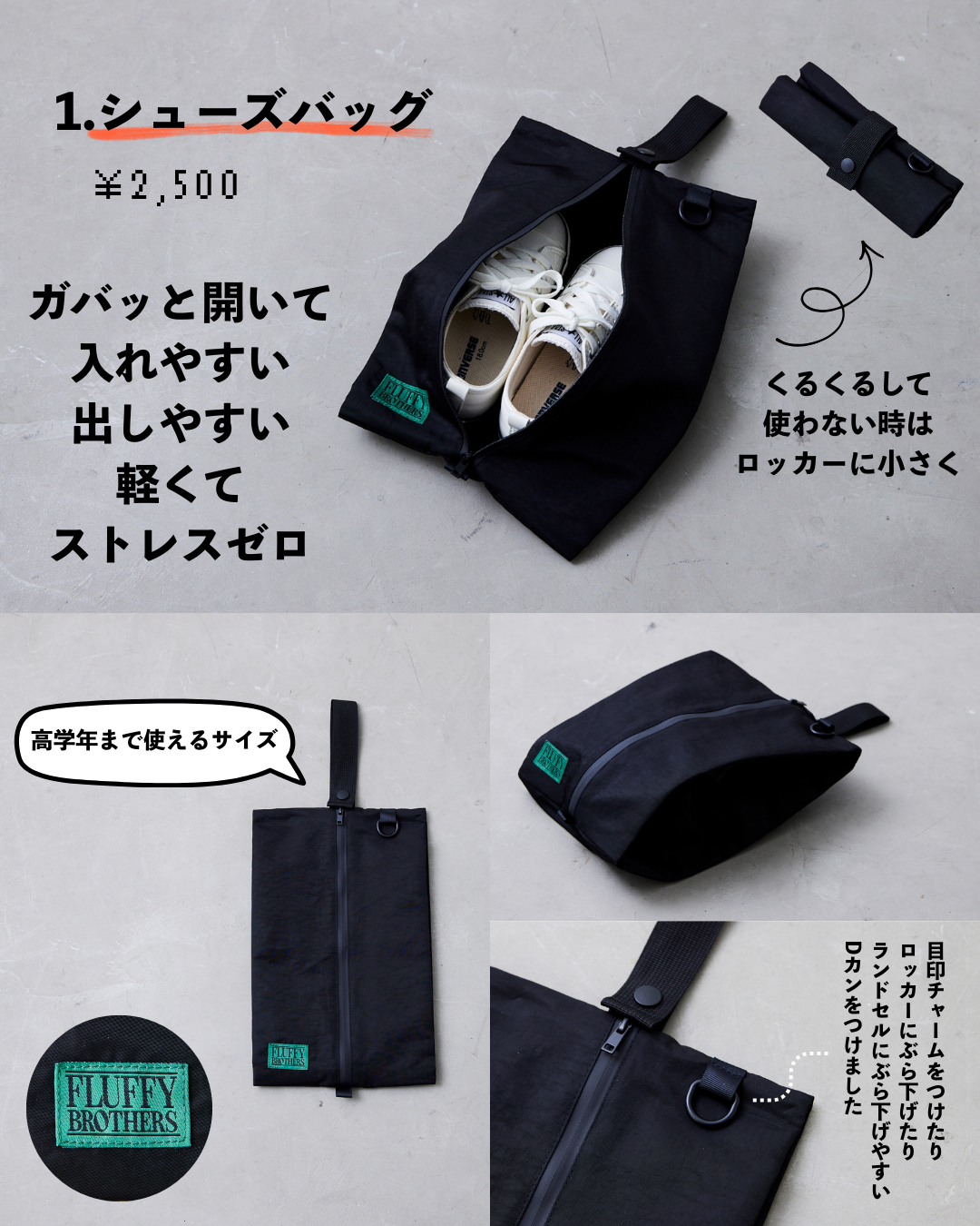 シューズバッグ
