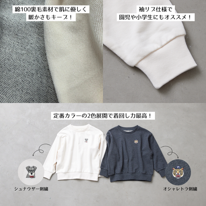 【FLUFFREE】ワンポイントトレーナー