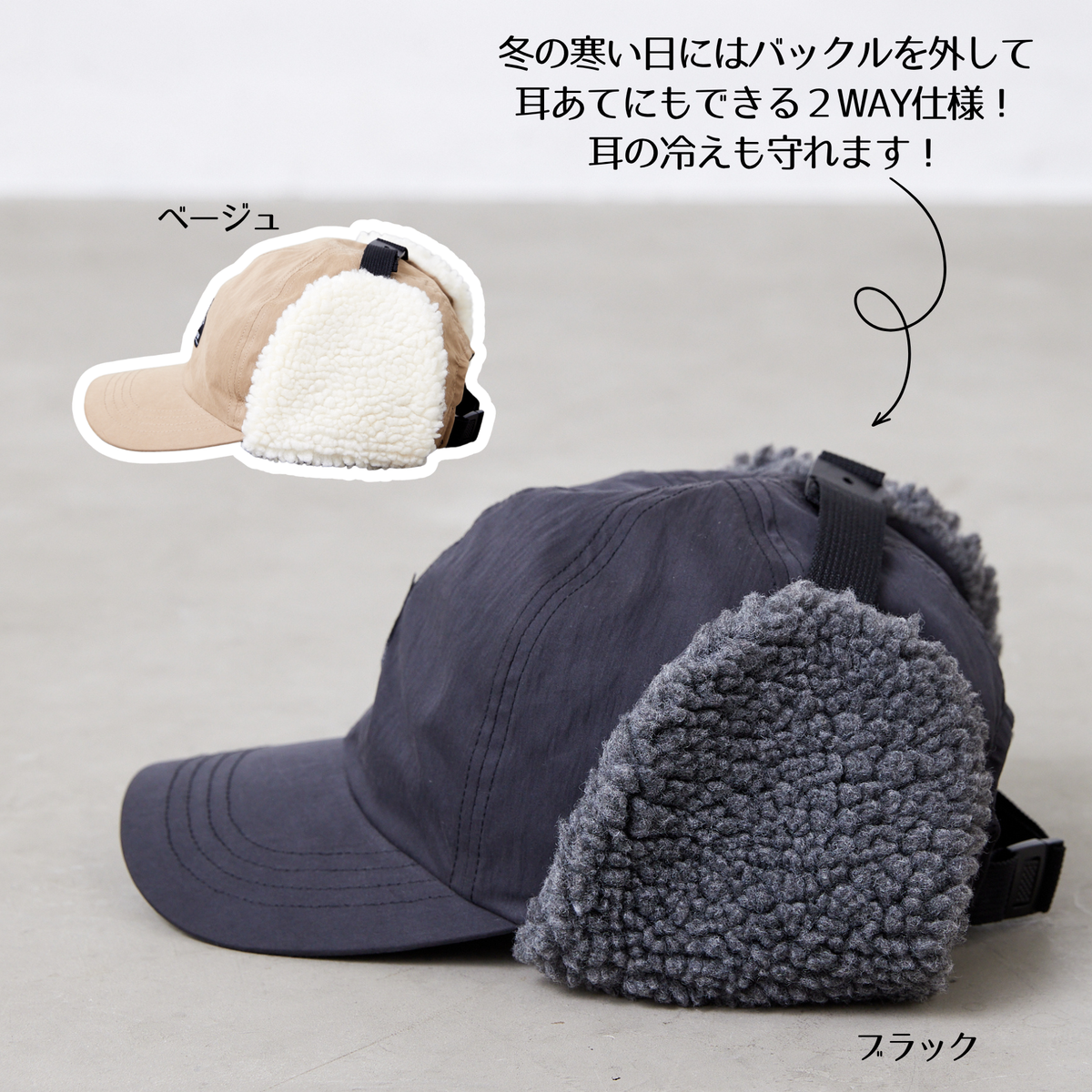 ボアフライトキャップ