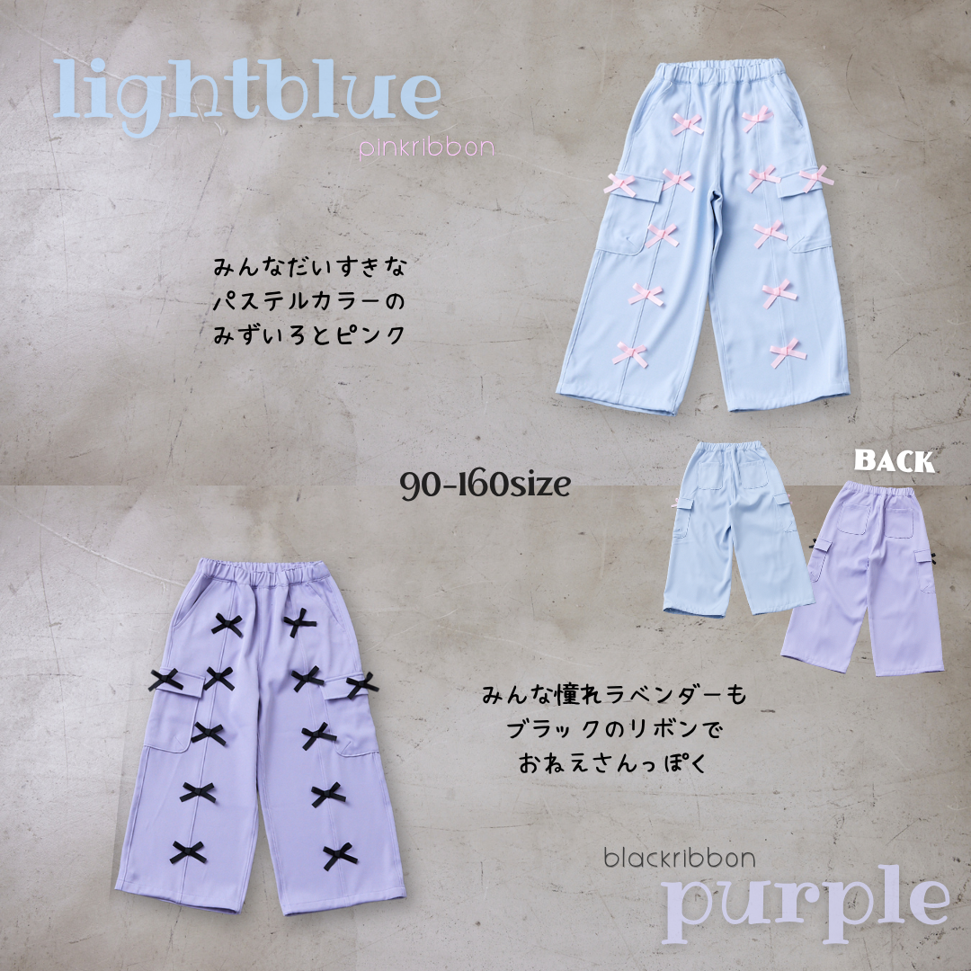 リボン付きカーゴパンツ