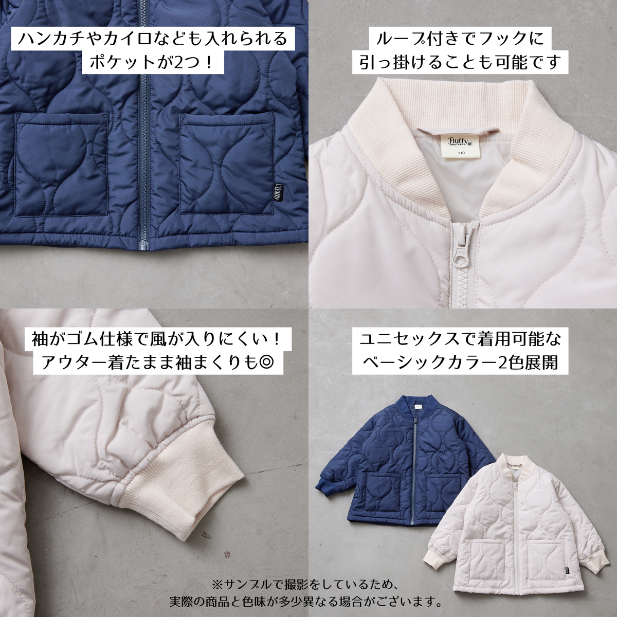 【FLUFFREE】キルトジャケット