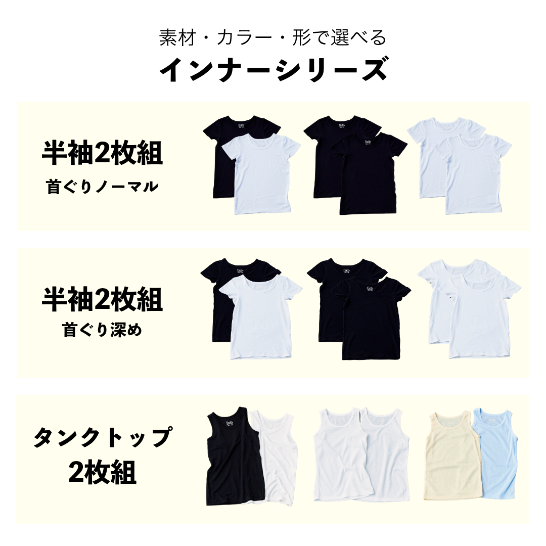 肌着Tｼｬﾂ(首グリノーマル）