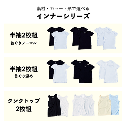 肌着Tｼｬﾂ(首グリノーマル）