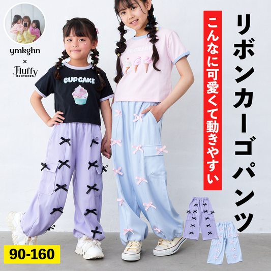 リボン付きカーゴパンツ