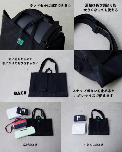 レッスンバッグ