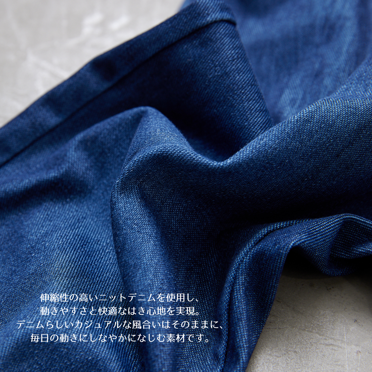 【FLUFFREE】ニットデニムパンツ