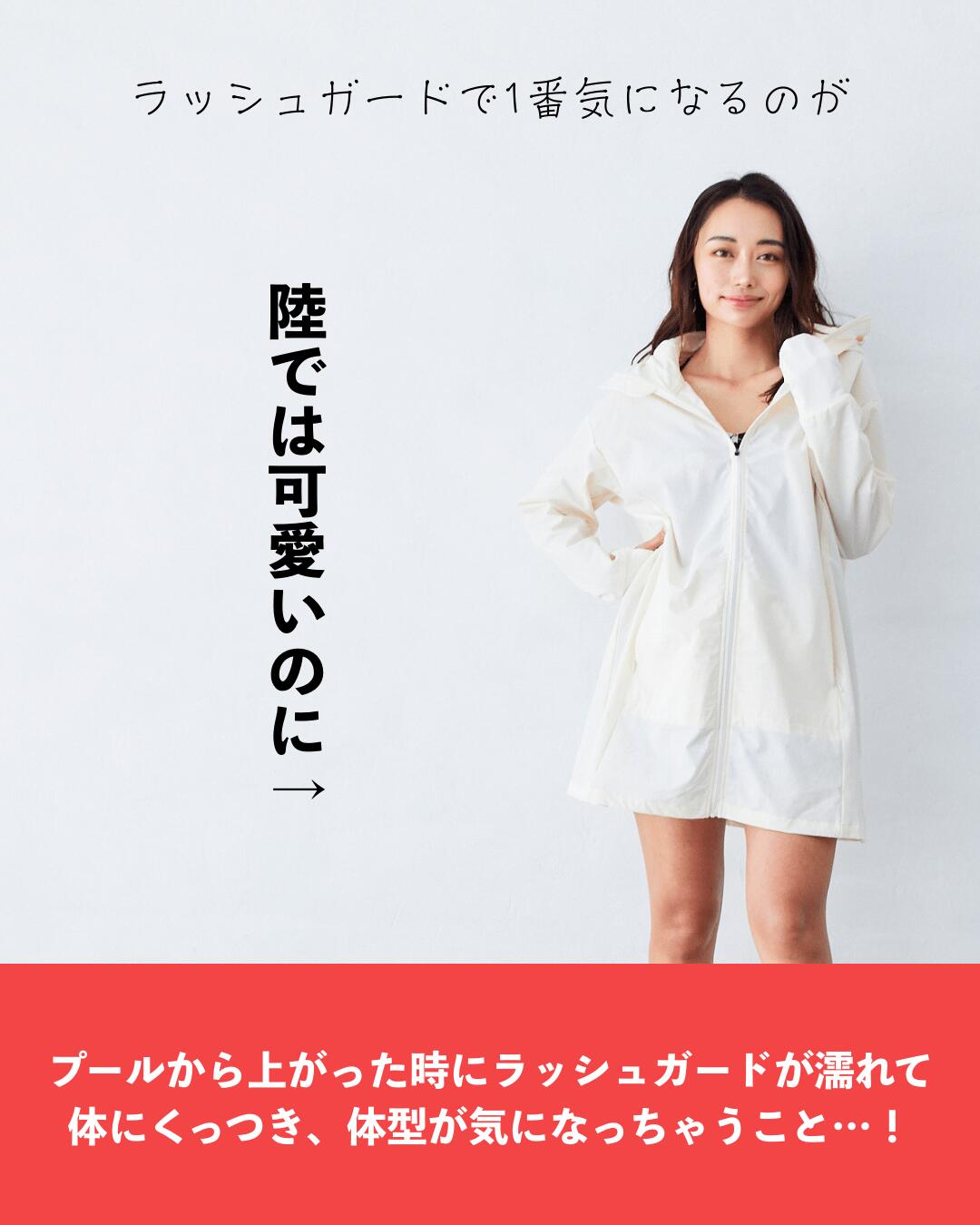 レディース ラッシュガード