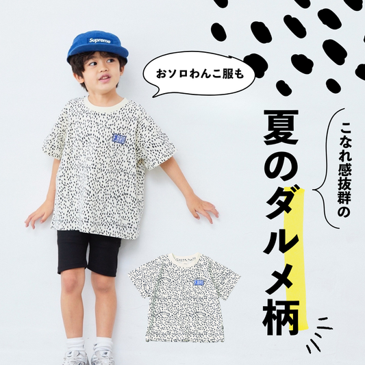ハッピーサマーバッグ4点セット対象商品│総柄Tシャツ