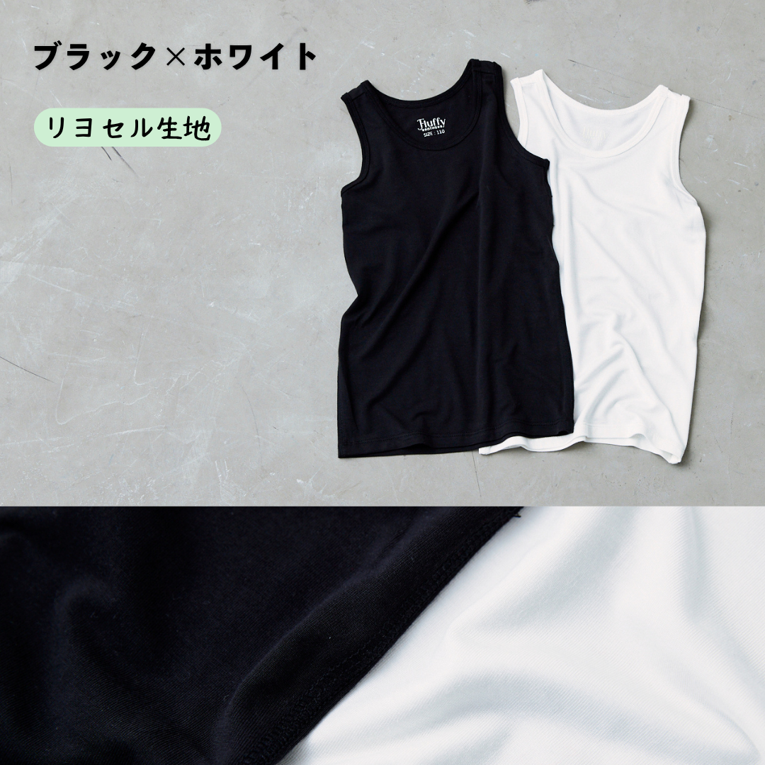 2枚組タンクトップ肌着