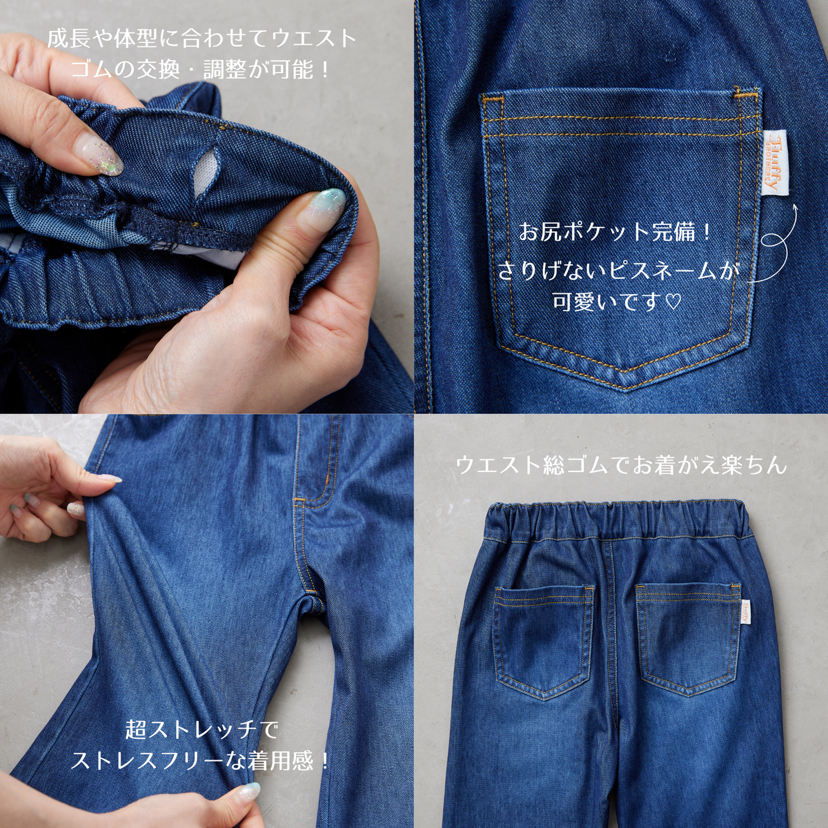 【FLUFFREE】ニットデニムパンツ