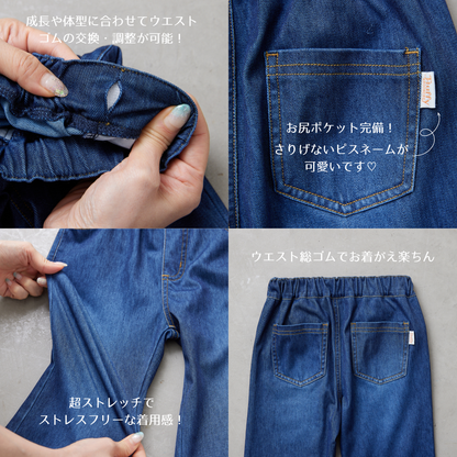 【FLUFFREE】ニットデニムパンツ