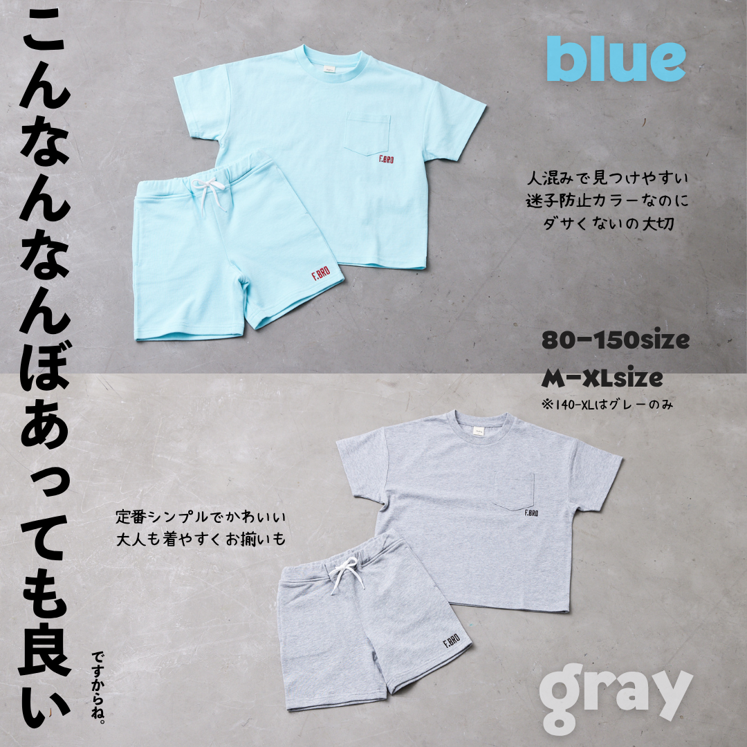 カットソーセットアップ