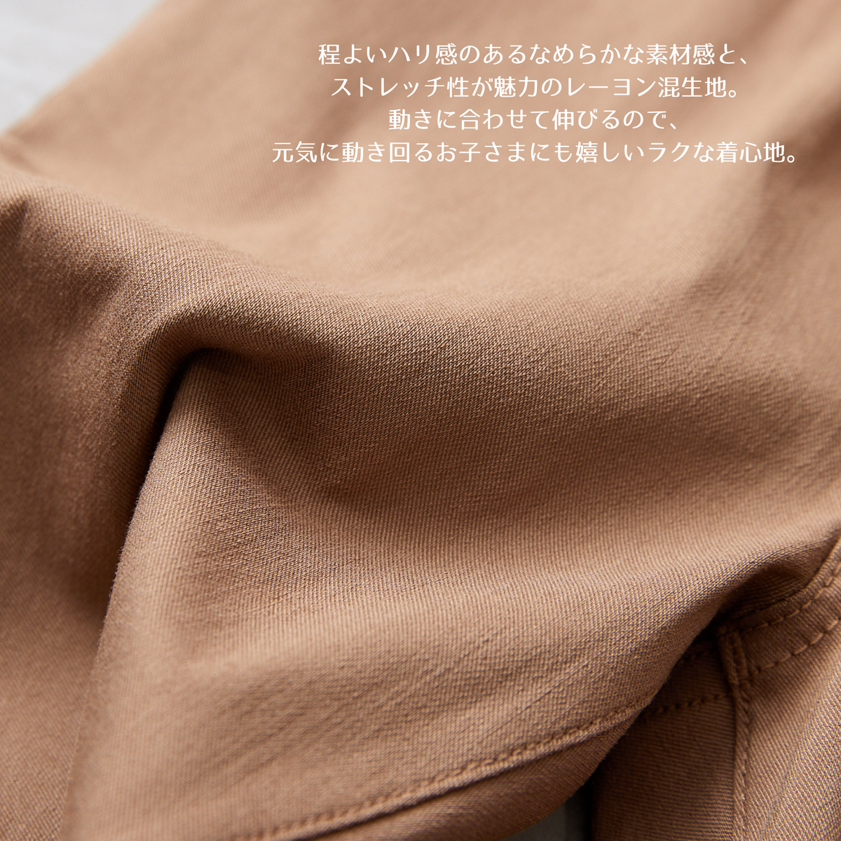 【FLUFFREE】ストレッチパンツ