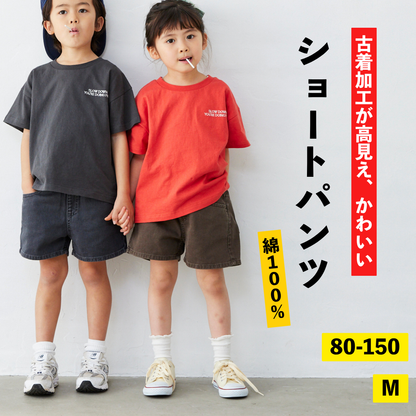 製品染めショートパンツ