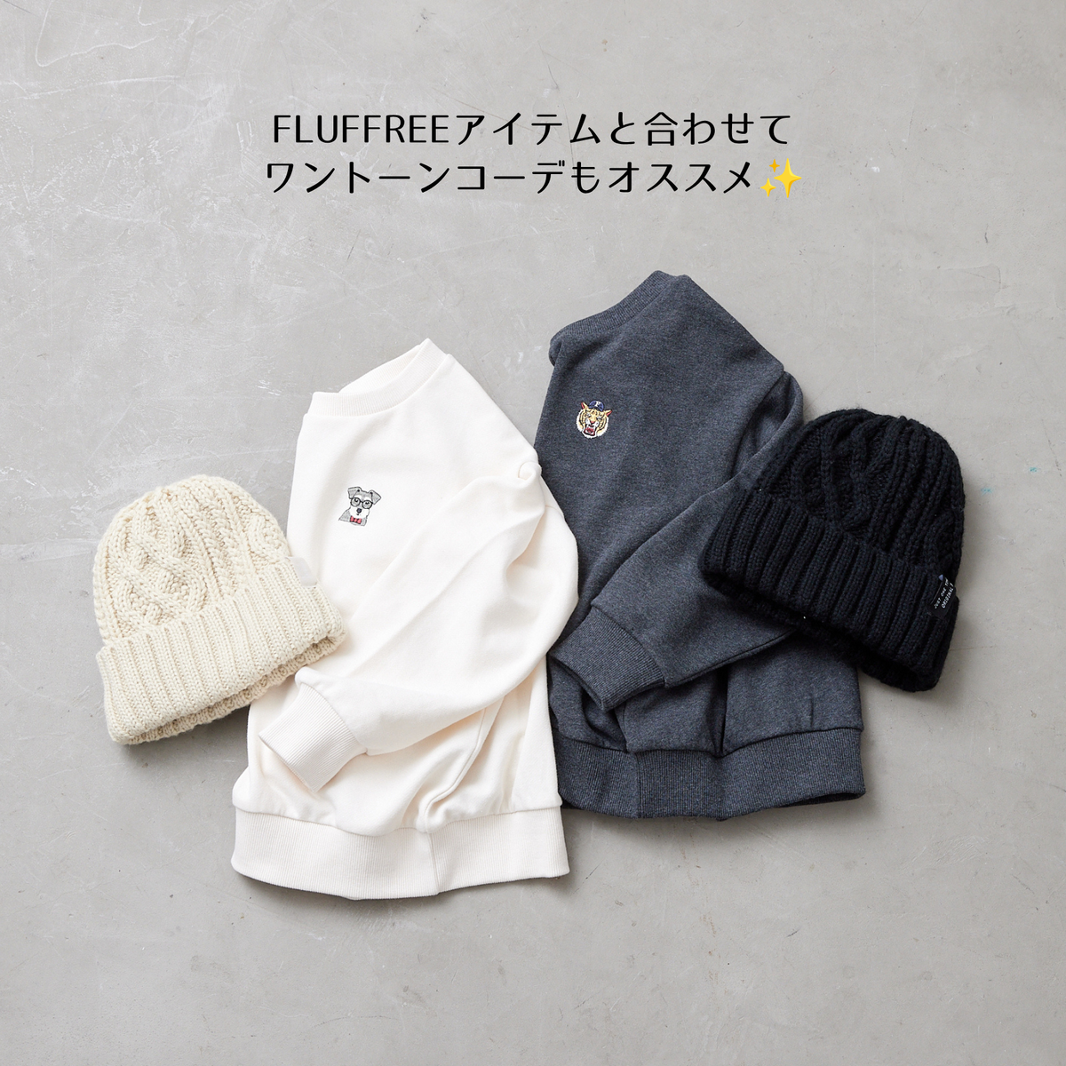 ケーブルニット帽