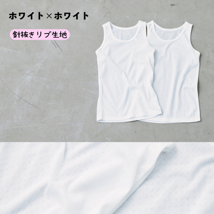 2枚組タンクトップ肌着