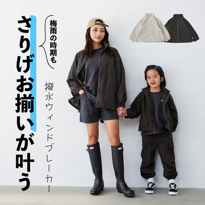 ウィンドブレーカー