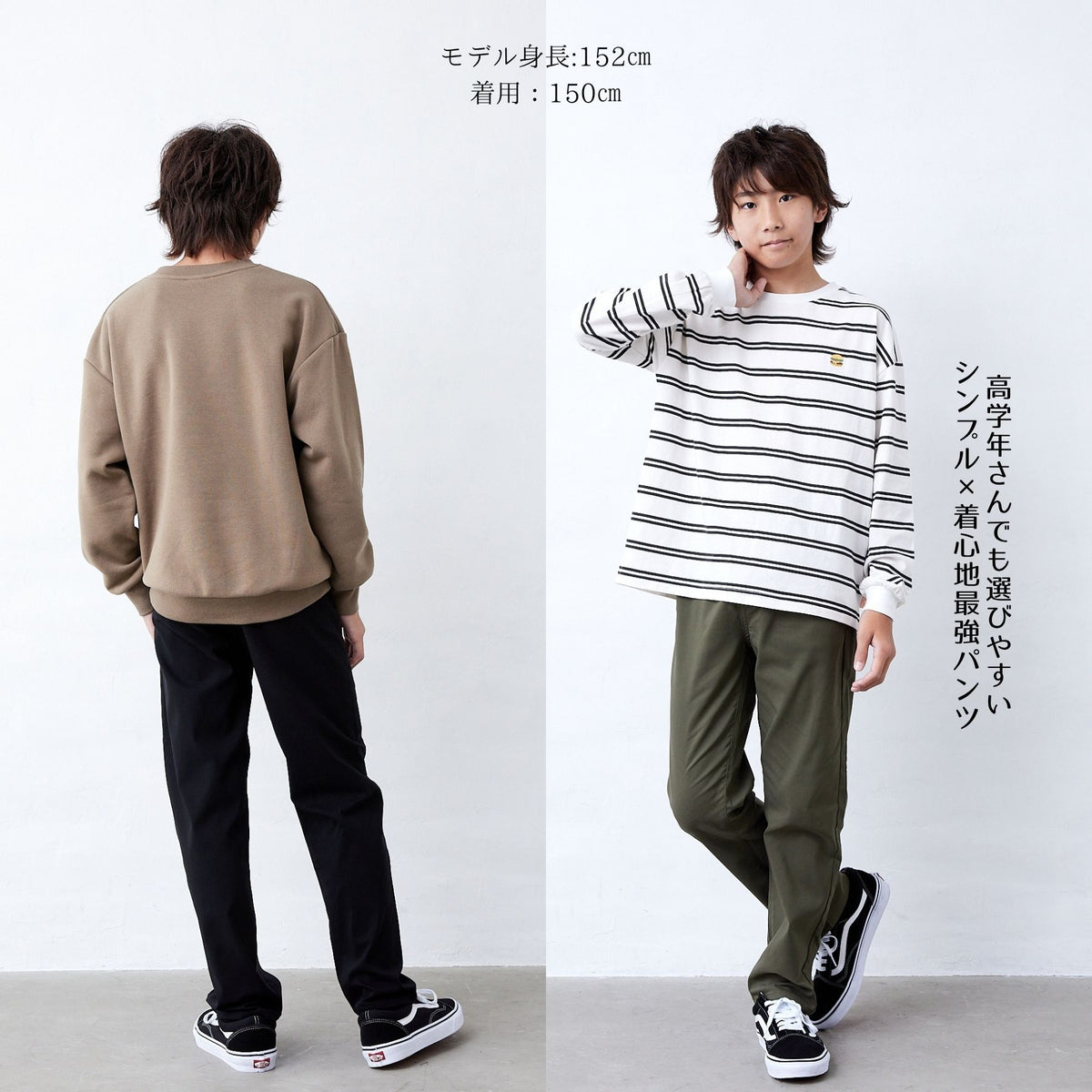 【FLUFFREE】裏起毛ストレッチパンツ