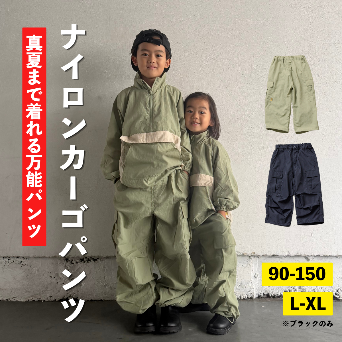 ナイロンワッシャーカーゴパンツ