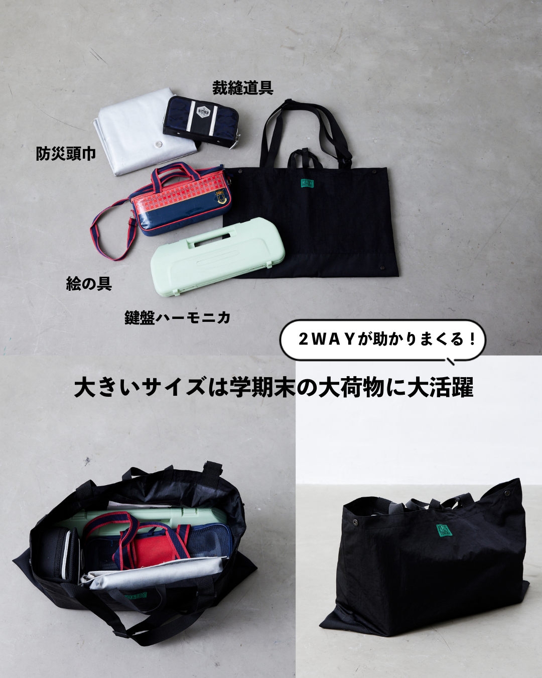 レッスンバッグ