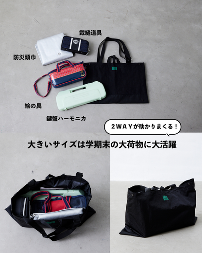 レッスンバッグ