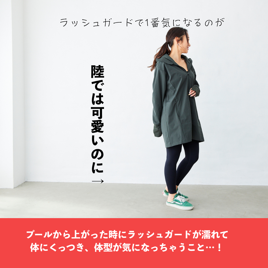 レディース ラッシュガード