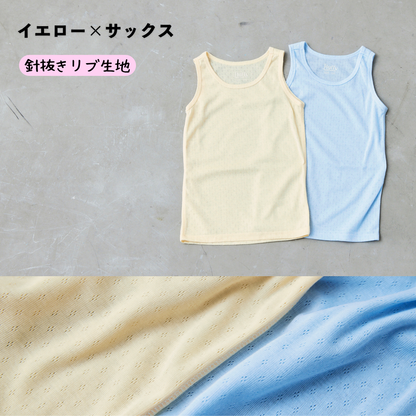 2枚組タンクトップ肌着