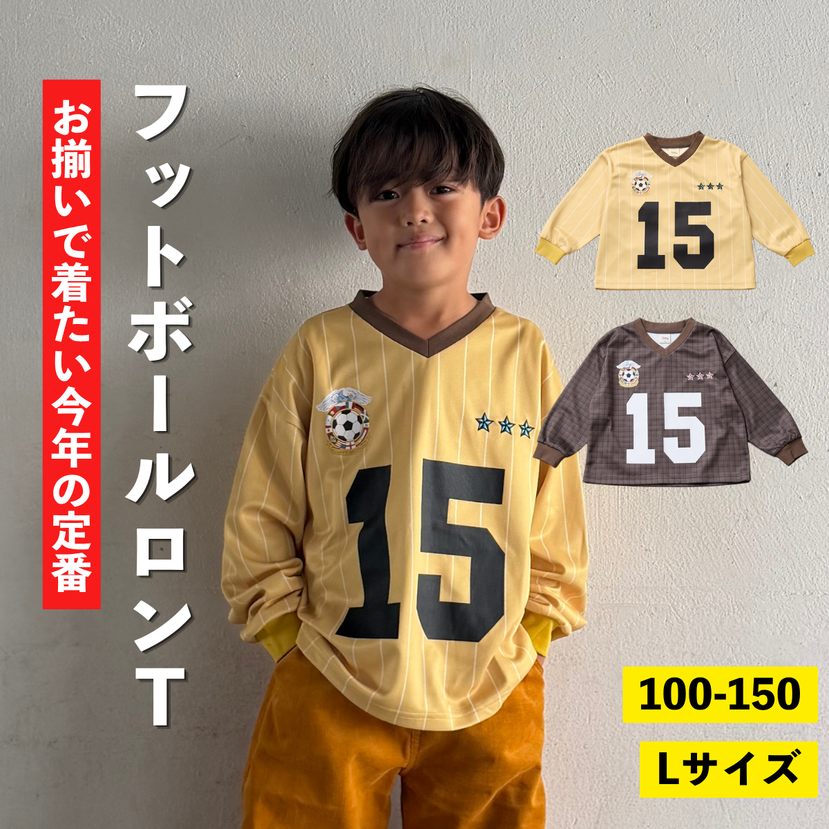 サッカーロンT
