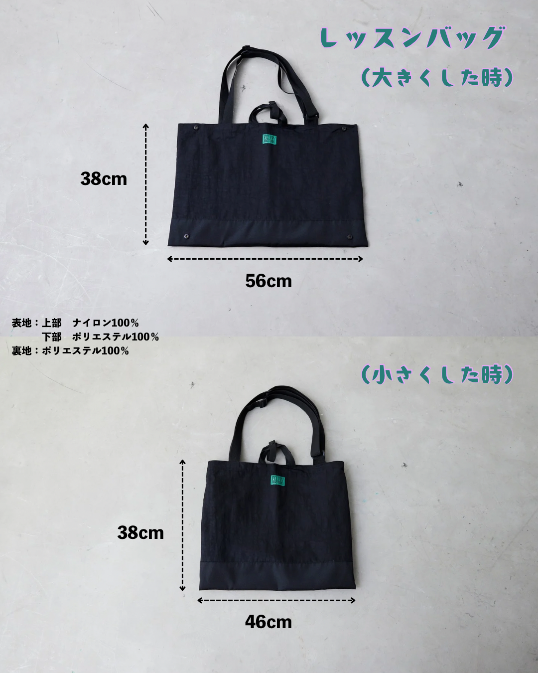 レッスンバッグ